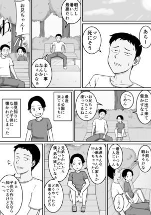 kotsukuri Page #55