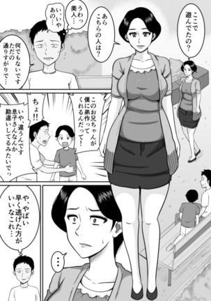 kotsukuri Page #57