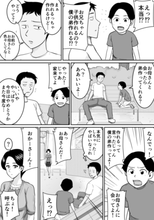 kotsukuri Page #56