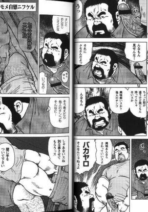 Dedama Sakuretsu!! Page #7