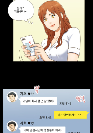 17 Couple Game Ch.0-36 Page #104
