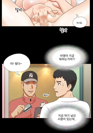 17 Couple Game Ch.0-36 Page #81