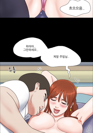 17 Couple Game Ch.0-36 Page #166