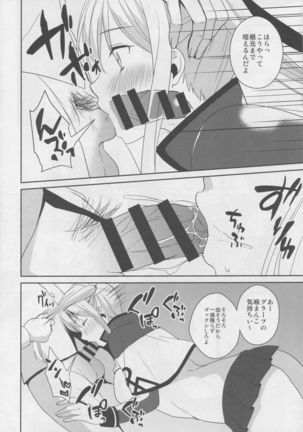 Doitsu Kuubo ni "Ku... Korose!" to Iwasetai - Page 10