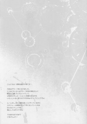 Doitsu Kuubo ni "Ku... Korose!" to Iwasetai - Page 19