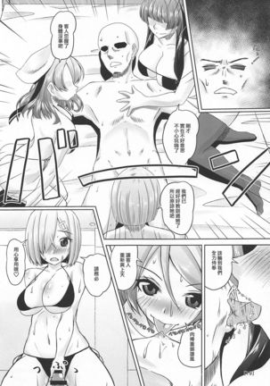 Juunana Kuchikutai no Choukoukyuu Kuro Bikini Soapland de Renzoku Nakadashi Doppyun Shite Kudasai! - Page 20