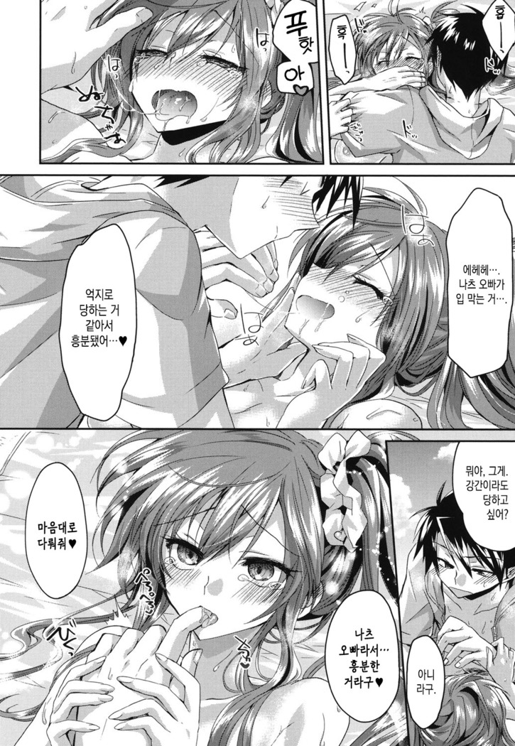 Hamabe de Nousatsu♥Daisakusen! | 해변의 뇌쇄♥대작전!
