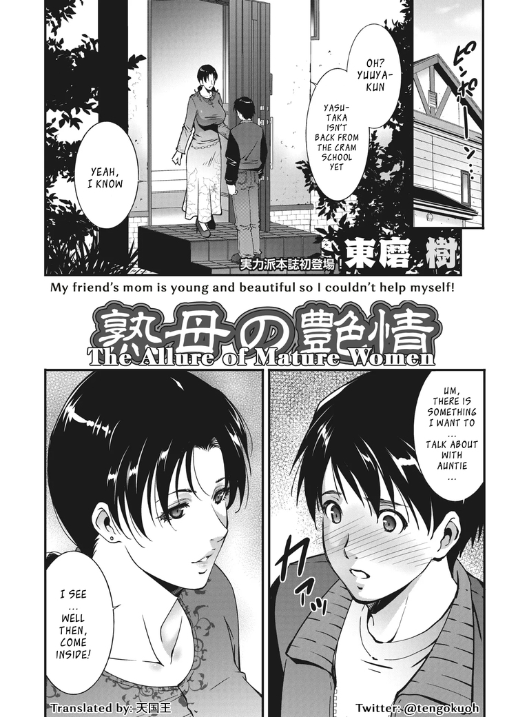 Jukubo no Enjou | The Allure of Mature Women