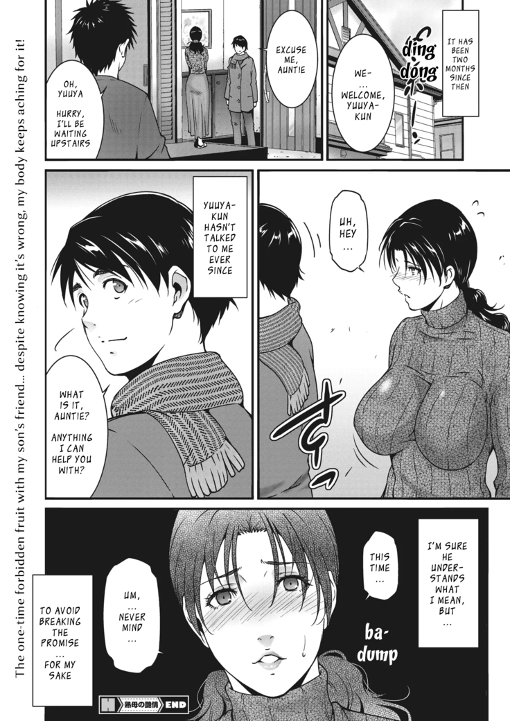 Jukubo no Enjou | The Allure of Mature Women