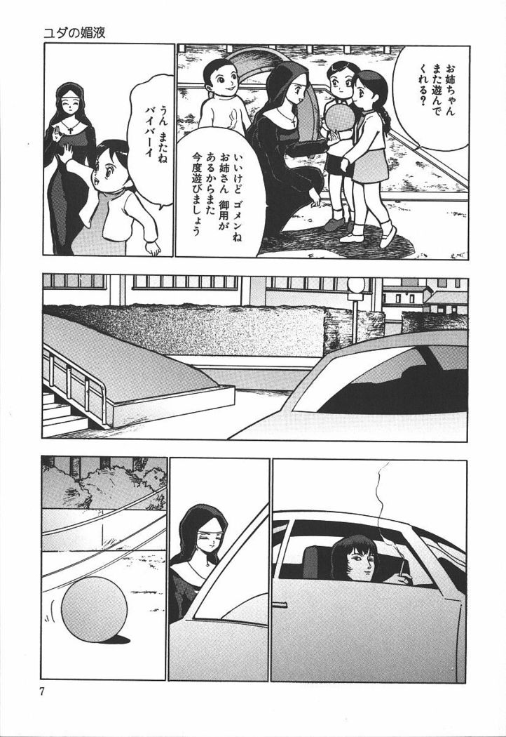 Hakudaku Kurui - Addicted for White Muddiness