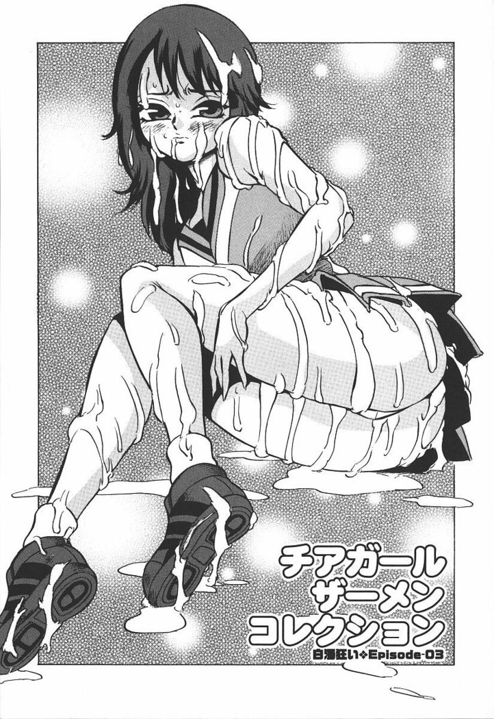 Hakudaku Kurui - Addicted for White Muddiness