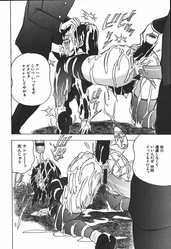 Hakudaku Kurui - Addicted for White Muddiness