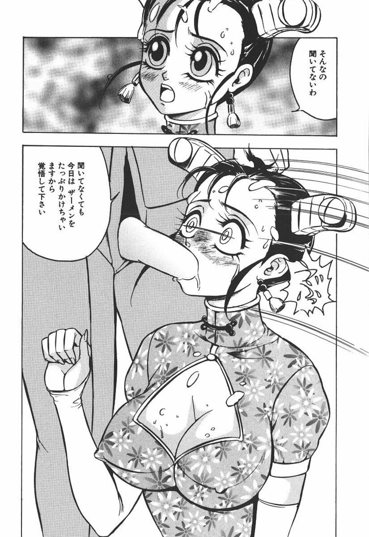 Hakudaku Kurui - Addicted for White Muddiness