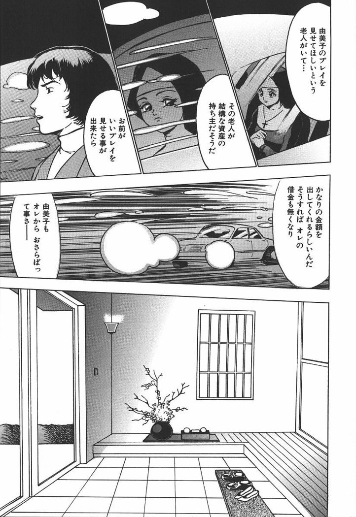 Hakudaku Kurui - Addicted for White Muddiness