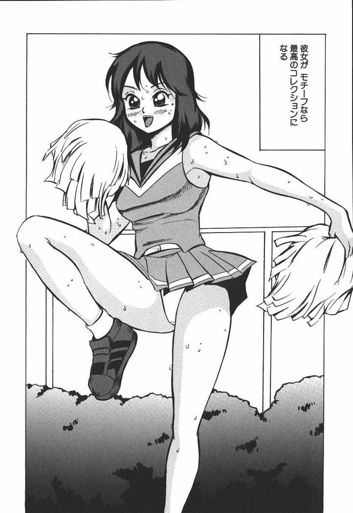 Hakudaku Kurui - Addicted for White Muddiness