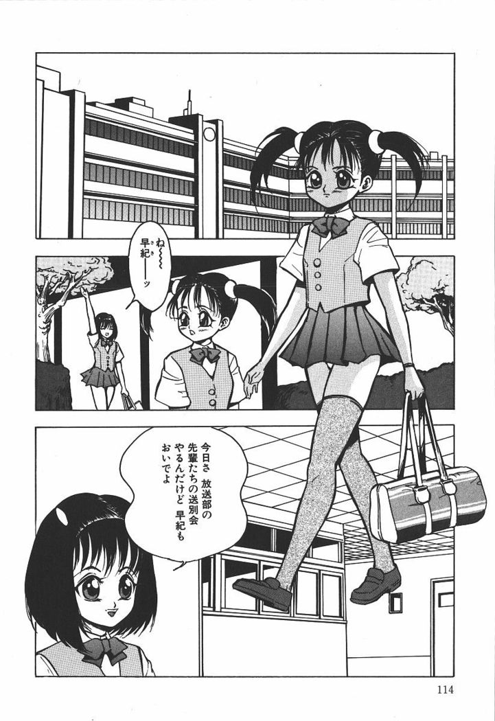 Hakudaku Kurui - Addicted for White Muddiness