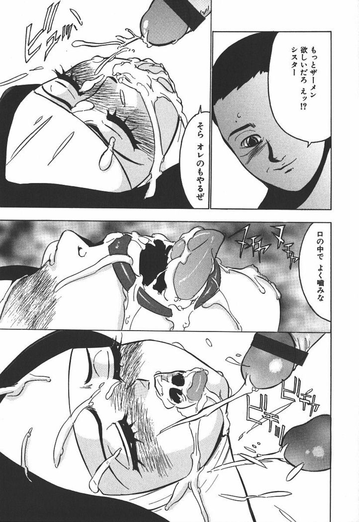 Hakudaku Kurui - Addicted for White Muddiness