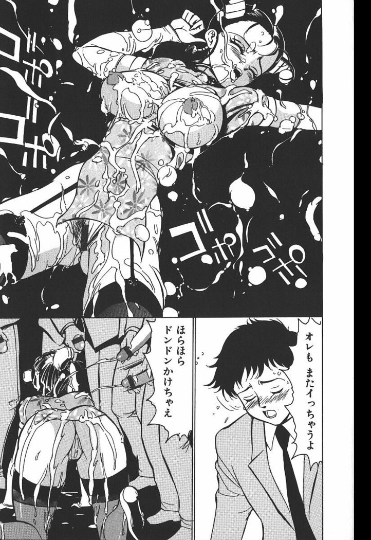 Hakudaku Kurui - Addicted for White Muddiness