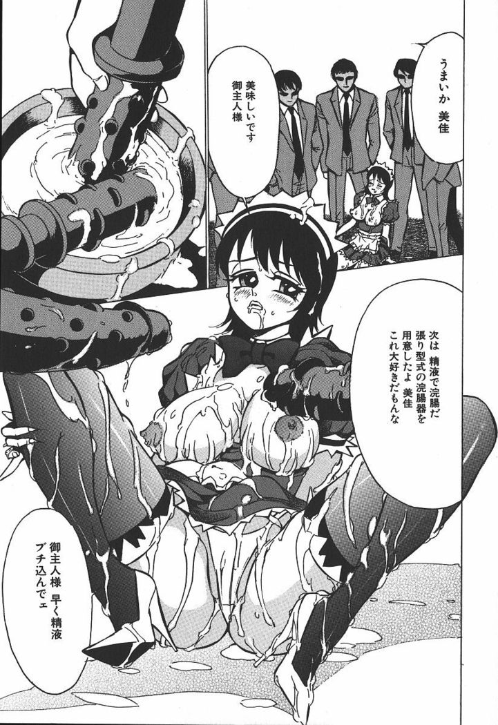 Hakudaku Kurui - Addicted for White Muddiness