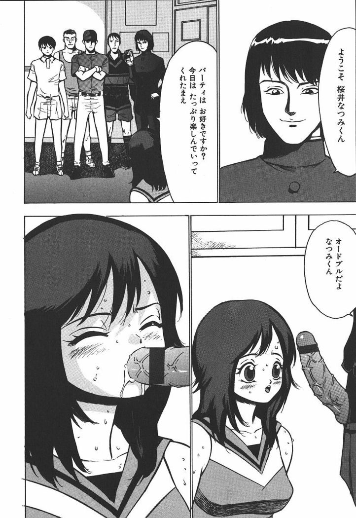Hakudaku Kurui - Addicted for White Muddiness