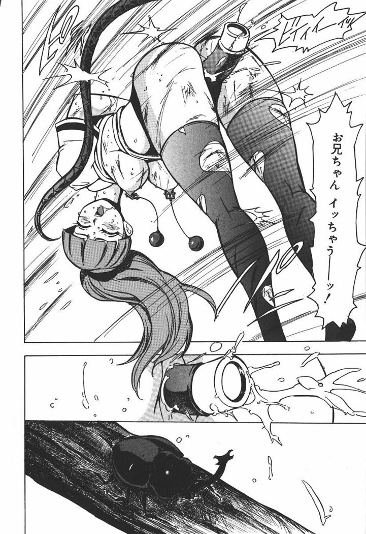 Hakudaku Kurui - Addicted for White Muddiness