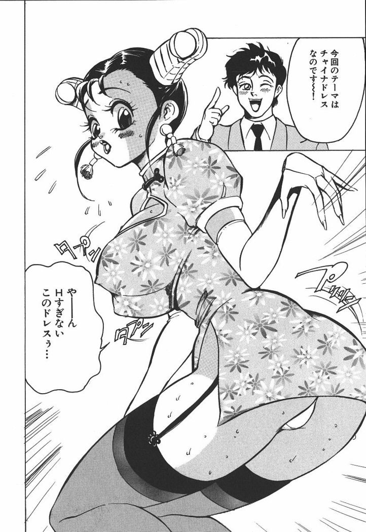 Hakudaku Kurui - Addicted for White Muddiness