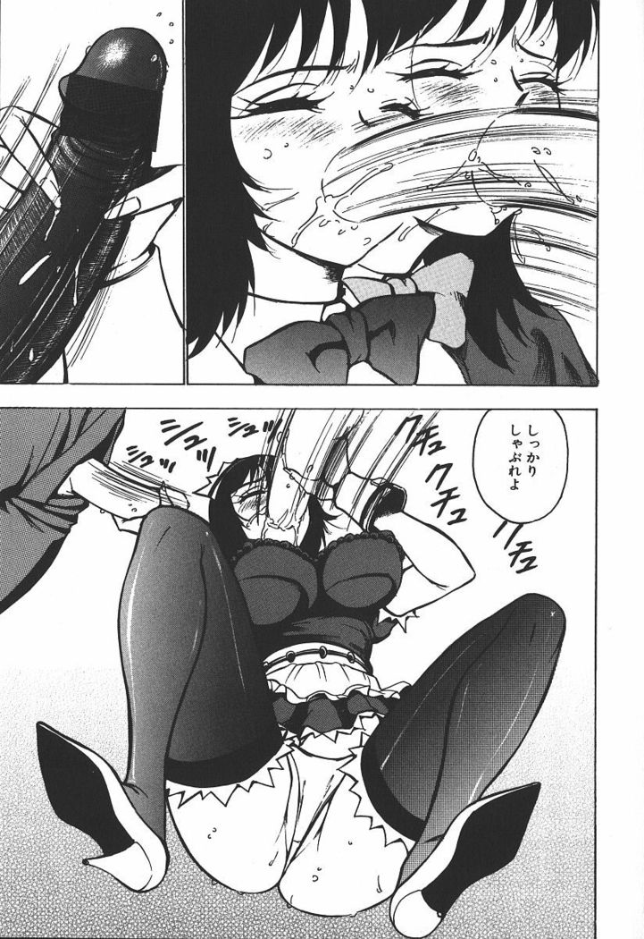 Hakudaku Kurui - Addicted for White Muddiness