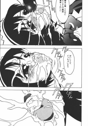 Hakudaku Kurui - Addicted for White Muddiness Page #107