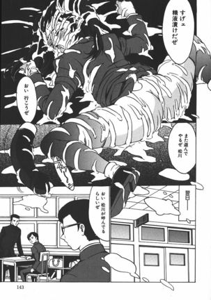 Hakudaku Kurui - Addicted for White Muddiness Page #143