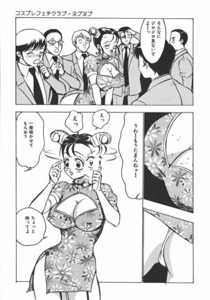 Hakudaku Kurui - Addicted for White Muddiness Page #29