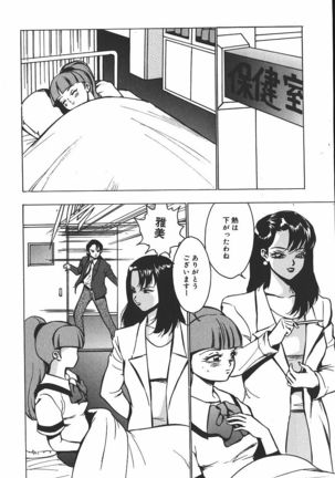 Hakudaku Kurui - Addicted for White Muddiness Page #146