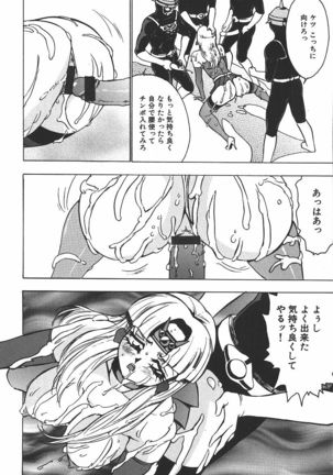 Hakudaku Kurui - Addicted for White Muddiness Page #74