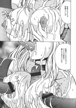 Hakudaku Kurui - Addicted for White Muddiness Page #73