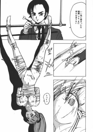 Hakudaku Kurui - Addicted for White Muddiness Page #157