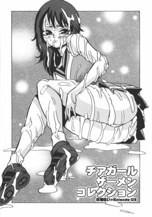 Hakudaku Kurui - Addicted for White Muddiness Page #45