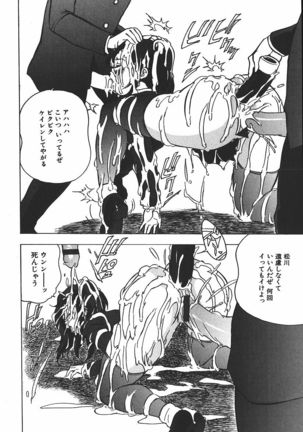 Hakudaku Kurui - Addicted for White Muddiness Page #140