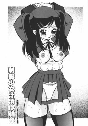 Hakudaku Kurui - Addicted for White Muddiness Page #129