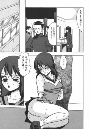 Hakudaku Kurui - Addicted for White Muddiness Page #49
