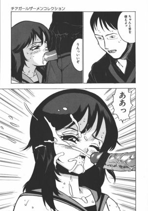 Hakudaku Kurui - Addicted for White Muddiness Page #51