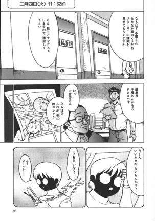 Hakudaku Kurui - Addicted for White Muddiness Page #95