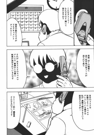 Hakudaku Kurui - Addicted for White Muddiness Page #94