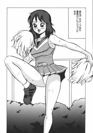 Hakudaku Kurui - Addicted for White Muddiness Page #48