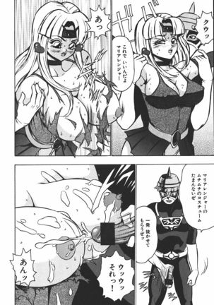 Hakudaku Kurui - Addicted for White Muddiness Page #66