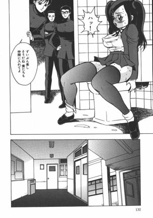 Hakudaku Kurui - Addicted for White Muddiness Page #132