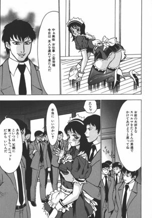 Hakudaku Kurui - Addicted for White Muddiness Page #97