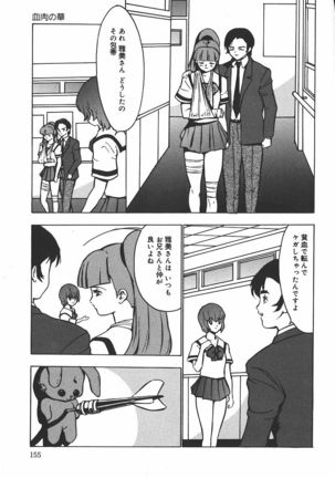 Hakudaku Kurui - Addicted for White Muddiness Page #155