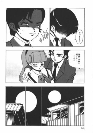 Hakudaku Kurui - Addicted for White Muddiness Page #148