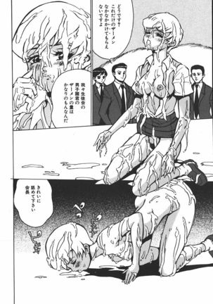 Hakudaku Kurui - Addicted for White Muddiness Page #86