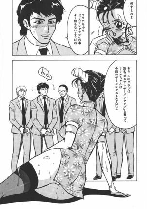 Hakudaku Kurui - Addicted for White Muddiness Page #31