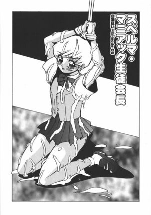 Hakudaku Kurui - Addicted for White Muddiness Page #77